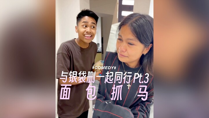 Episode 3 of “Traveling with Yin Daishan: Bread Drama”
