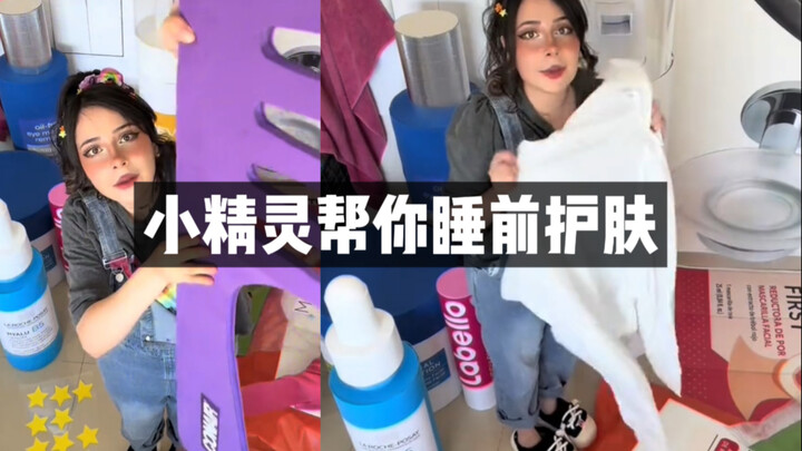 «إيما» الجنية الصغيرة تساعدك في العناية ببشرتك قبل النوم (مع ترجمة بالصينية)