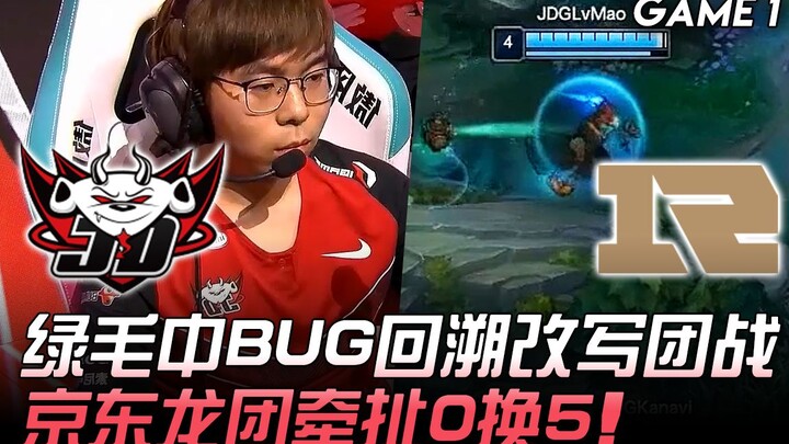JDG vs RNG: Rekam Jejak BUG di Mid Lane, Rewrite Teamfight — Tim JDG Memimpin Serangan Gabungan deng