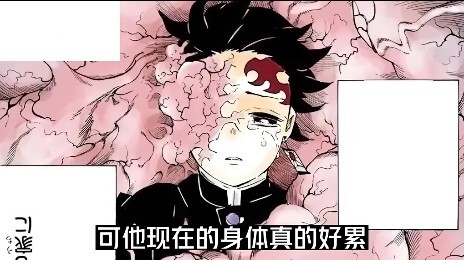 如果炭治郎和无惨一样有意识变成鬼王会怎么样？