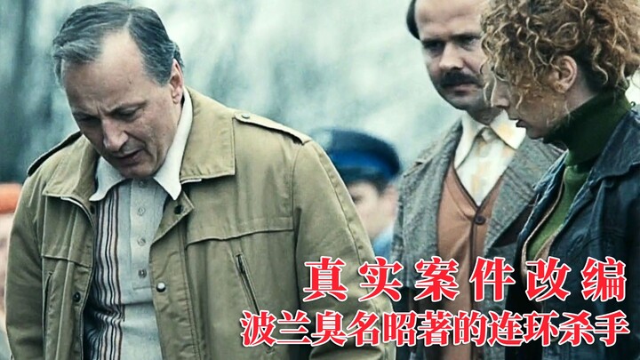 Adapted from a true case, a serial killer committed more than ten murders, and the investigation to 