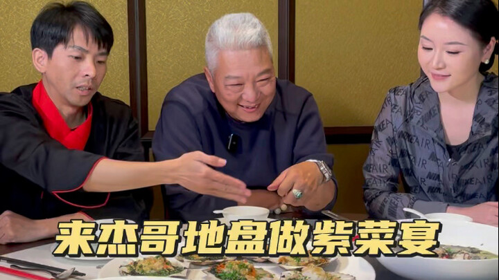 Today, Brother Jie brought his apprentice to learn how to prepare a seaweed banquet.