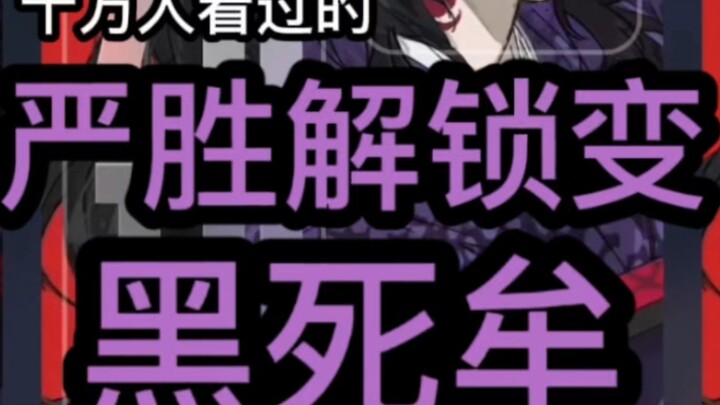 Here’s the tutorial that 100,000 people next door have already watched: How to unlock Kishibe Rohan’