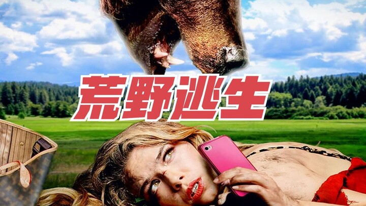 Beruang itu baru saja hendak menerkam, namun ia menyadari bahwa wanita ini tidak bisa dimakan. Kelan