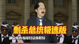 粉丝要求拍的一部真实案件改编的电影，最近的新闻再次掀起了尘封的故事，只是背后的真相依旧扑所迷离