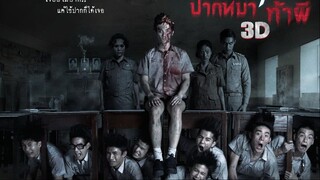 มอ 65 ปากหมา ท้าผี (2013)