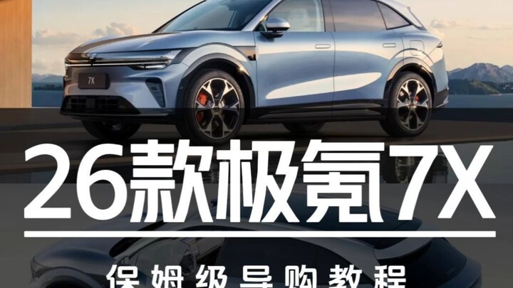 Giá khởi điểm 219.800 NDT! Hướng dẫn mua sắm chi tiết cho mẫu Zeekr 7X đời 2026