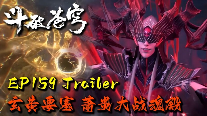 BTTH Episode 159 Pertarungan XiaoYan VS Xue He DOUZUN ⭐ 9 TianZun ke 4 || Pertarungan HARGA DIRI
