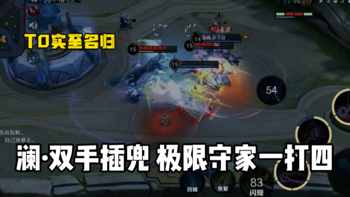 Lan: Tahun itu tanganku selalu di saku, tak ada seorang pun yang mampu bertarung!