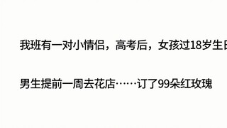 你给过父母什么样的惊喜？