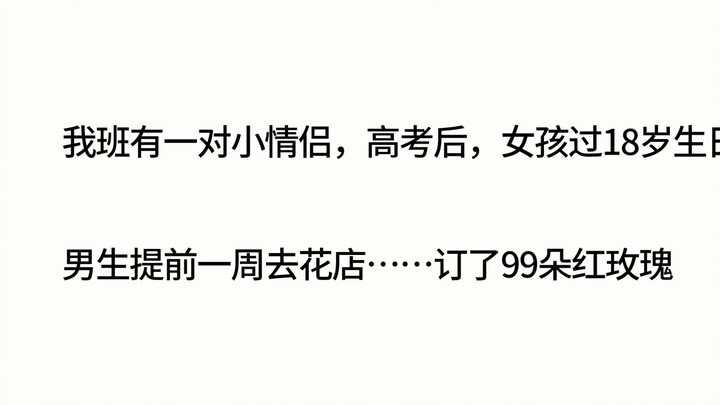 你给过父母什么样的惊喜？