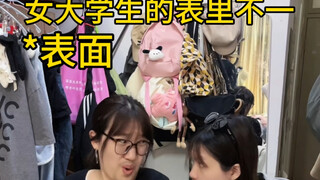 How many different faces do you female college students actually have?