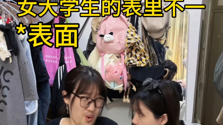 Sebenarnya berapa banyak wajah yang dimiliki oleh kalian para mahasiswi?