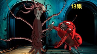 Come in and have fun: What would the world be like if the sun disappeared one day? Episode 13: Chu Y