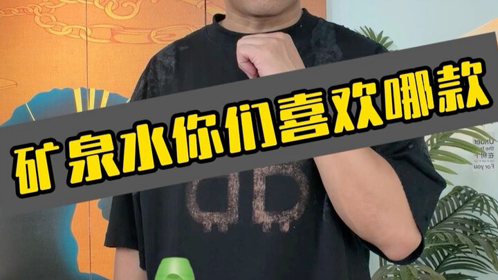 คุณคิดว่าที่ดื่มอยู่นั่นคือน้ำแร่เหรอ? #น้ำแร่ #น้ำบริสุทธิ์