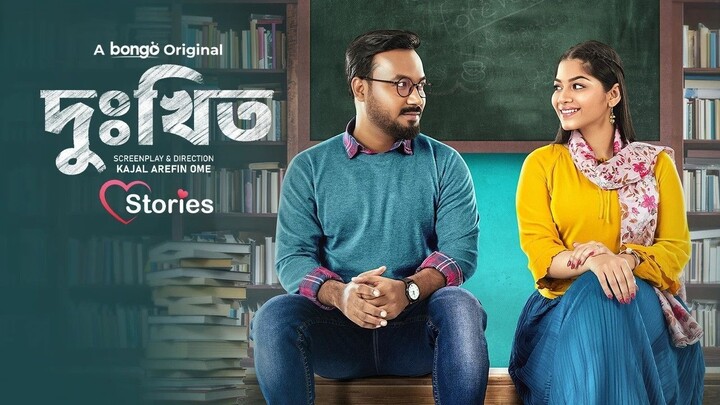 Dukkhito (2024) Bengali Drama BongoBD WEB-DL 1080P