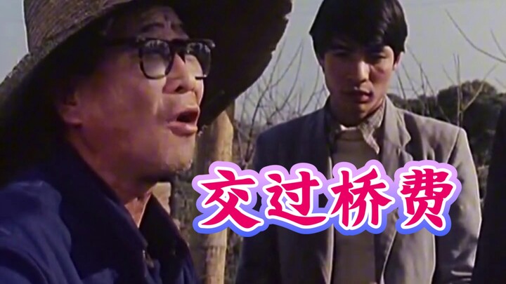 Sekretaris Komite Partai Kota Lewati Jembatan, Petani Minta Bayar Tol Jembatan, Sekretaris Langsung 