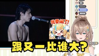【沐霂】看周杰伦演唱会爆衣版《世界末日》难绷弹幕“跟又一比谁大”给老牛笑吐了🤣米线！