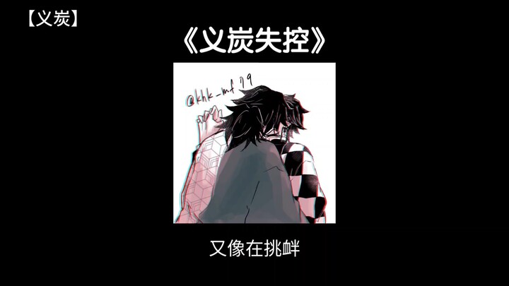 [Yitan] One thought they wouldn’t make it in, the other thought they wouldn’t dare come…