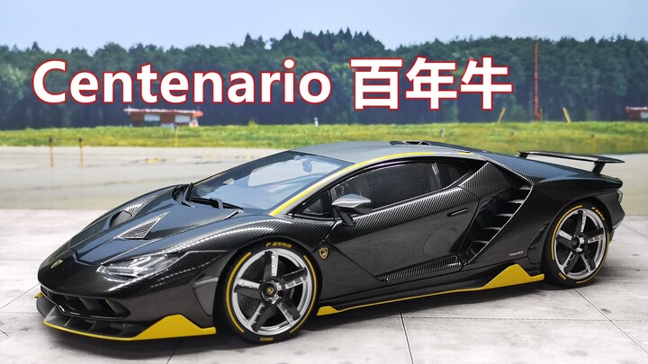 【老王】百年牛 兰博基尼 LP770-4 aa Centenario 1:18 补档 车模 第3期