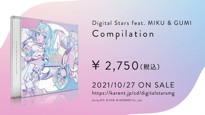 [Hatsune Miku/GUMI] Digital Stars feat. MIKU & GUMI Compilation Crossfade