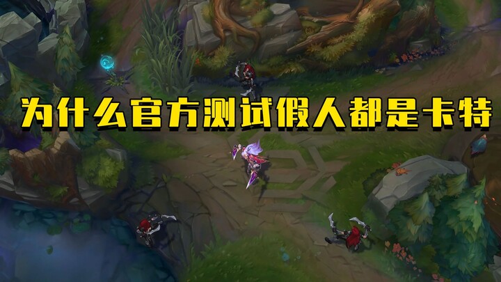 Mengapa setiap kali hero dan skin baru dirilis, yang selalu “diserang” dalam video demonstrasinya ad