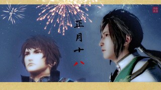 【真三国无双】姜钟 丨 风云决
