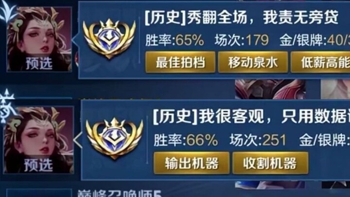 Someone daring enough to compete with me on the Chinese server has shown up again!