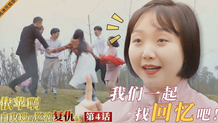 【辣目洋子】辣眼睛版《情深深雨濛濛》第四集！找回忆名场面上线，直击二豪尬撩翻车现场，片尾有彩蛋！