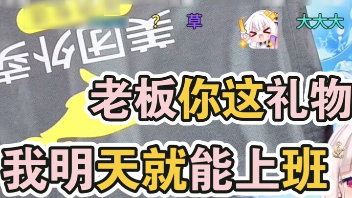 Baicai Nanbeng's fans received a whole set of takeaway food as a birthday gift. I can go to work tom