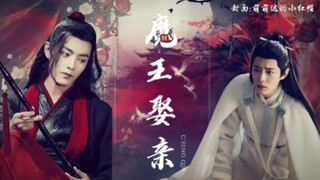 【肖战水仙】魔王娶亲 第一集【羡影】【穿越】恋爱脑魔王羡VS外表高冷内心戏精影