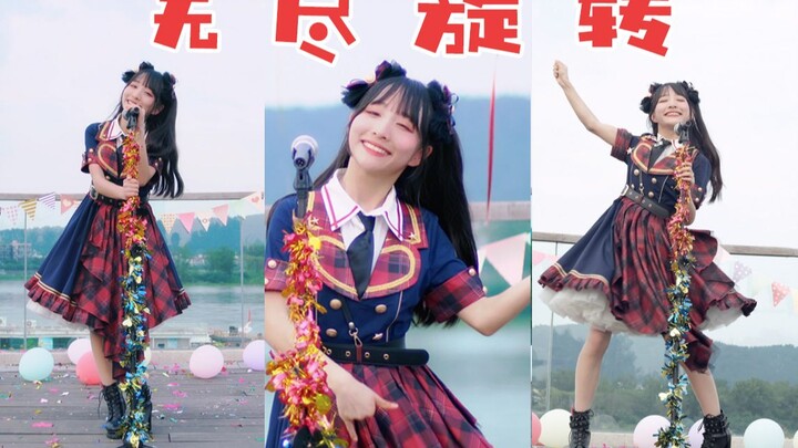 【抓敏】无 尽 旋 转ヘビーローテーション