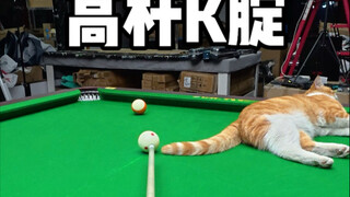 High-stakes K-ass