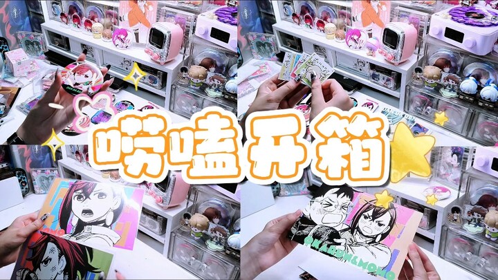✨Chatting and unboxing ~ Another day of being struck by beauty