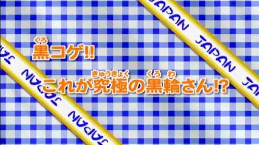 Yaketate Japan epe3 Tagalog