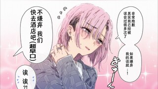相亲软件遇到的是帅哥是女孩子！