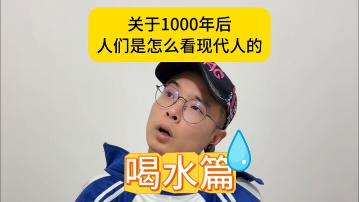 1.000 tahun lagi, bagaimana cara orang-orang minum air?