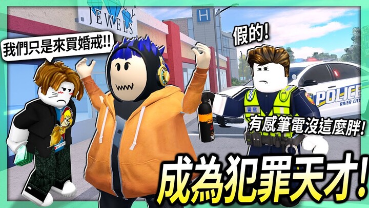 ROBLOX / 在監獄認識的「培根頭老大」帶我成為犯罪天才！我長太胖還被警察臨檢..😢【Emergency Response: Liberty County - 有感筆電】