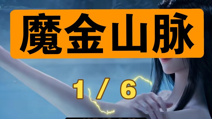 Cultivation of the Immortal: Spirit Realm 23 – Meeting Xianxian & First Hearing of the Demonic Golde