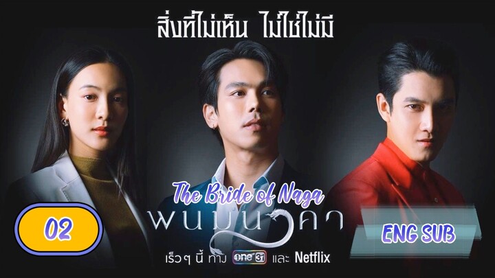 🇹🇭THE BRIDE(👰) OF NAGA EPISODE 2 ENG SUB | LAKORN