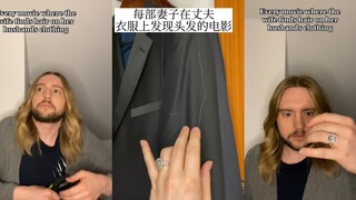 震惊！富太在丈夫的衣服上发现女人头发