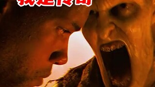 经典末日丧尸片巅峰，人类研究致命病毒，却引发了变异成为"夜魔"