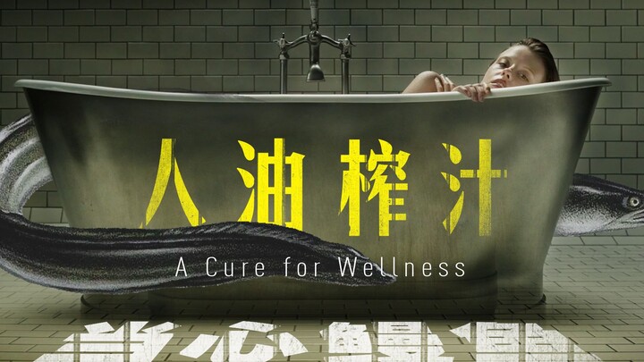 A brain-burning film you won't understand even after a billion replays! Eels squeeze human fat! The 