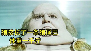 猪孩长了一条猪尾巴，体重一千斤