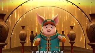 入围今年金马最佳动画片！动画电影《八戒》要来了！
