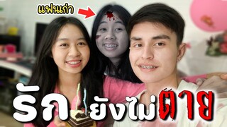 รัก..จนวันสุดท้าย หนังสั้นน้องวีว่า พี่วาวาว l WiwaWawow TV