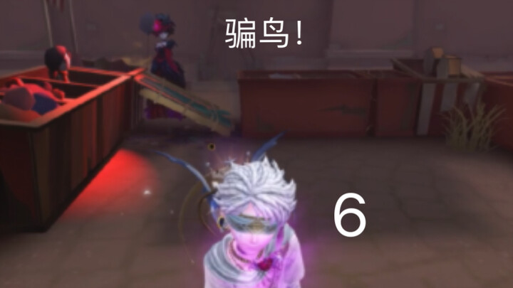 السيدة الحمراء: خدعة طيور! العرّاف: 6