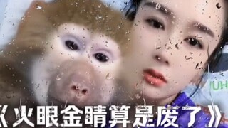 “Hầu ca: Đôi mắt tinh tường vẫn thua trước tính năng làm đẹp”