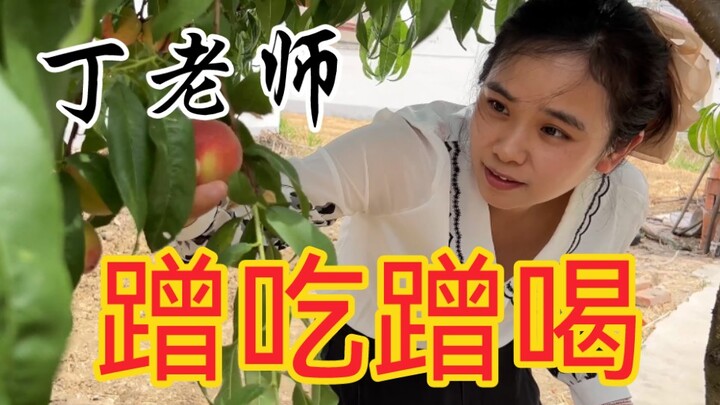 端午节丁老师去我家蹭吃蹭喝