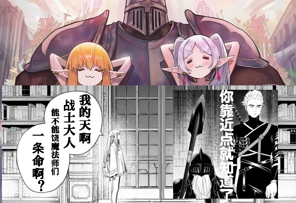 Trời ơi, thưa chiến binh vĩ đại, xin ngài tha cho chúng tôi! Sao lại có chuyện pháp thuật mà tôi khổ